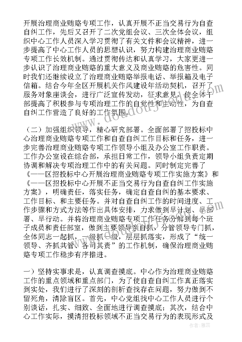 投标报告包括哪些内容(通用6篇)