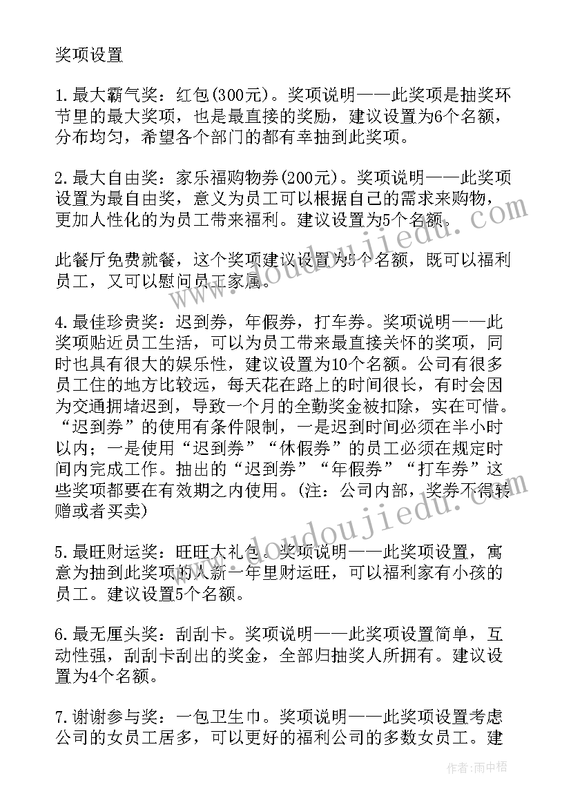 杭州年会晚会策划公司(大全5篇)