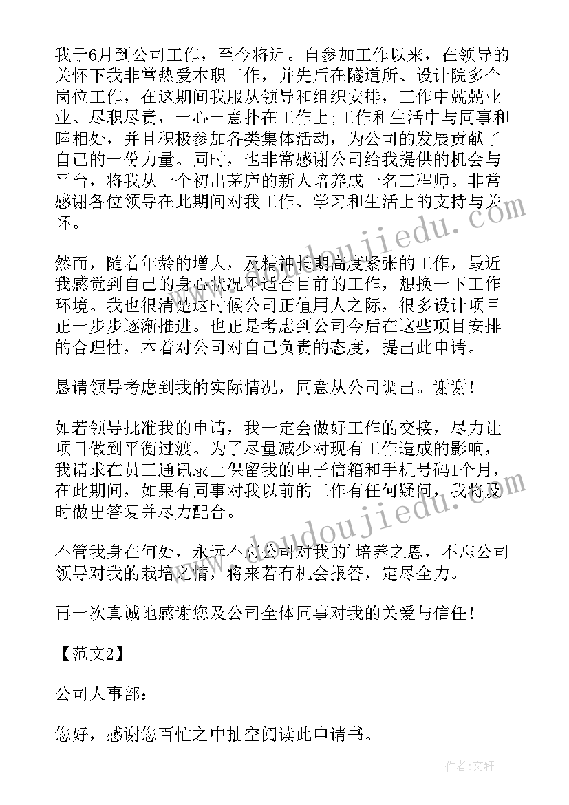 最新合同约定无效条款(实用9篇)