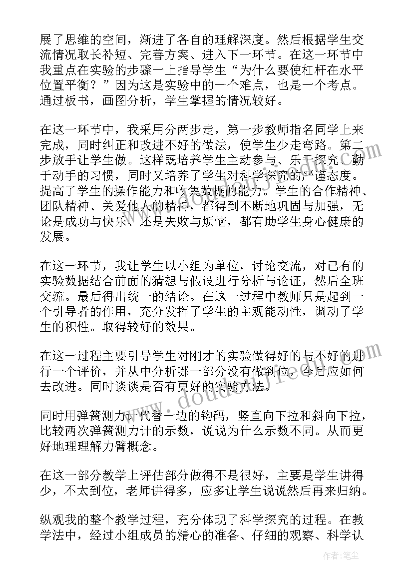 最新平衡乒乓教学反思(实用5篇)