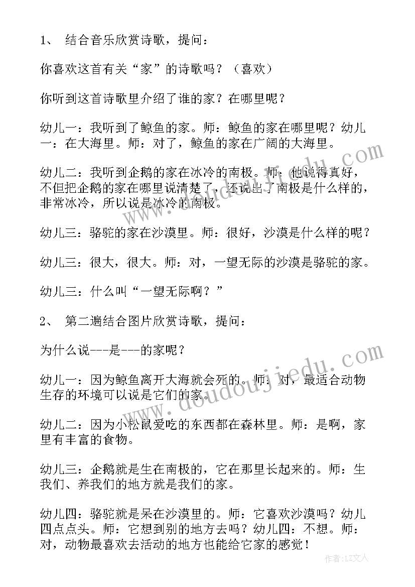 2023年幼儿园语言活动调研方案小班(通用7篇)