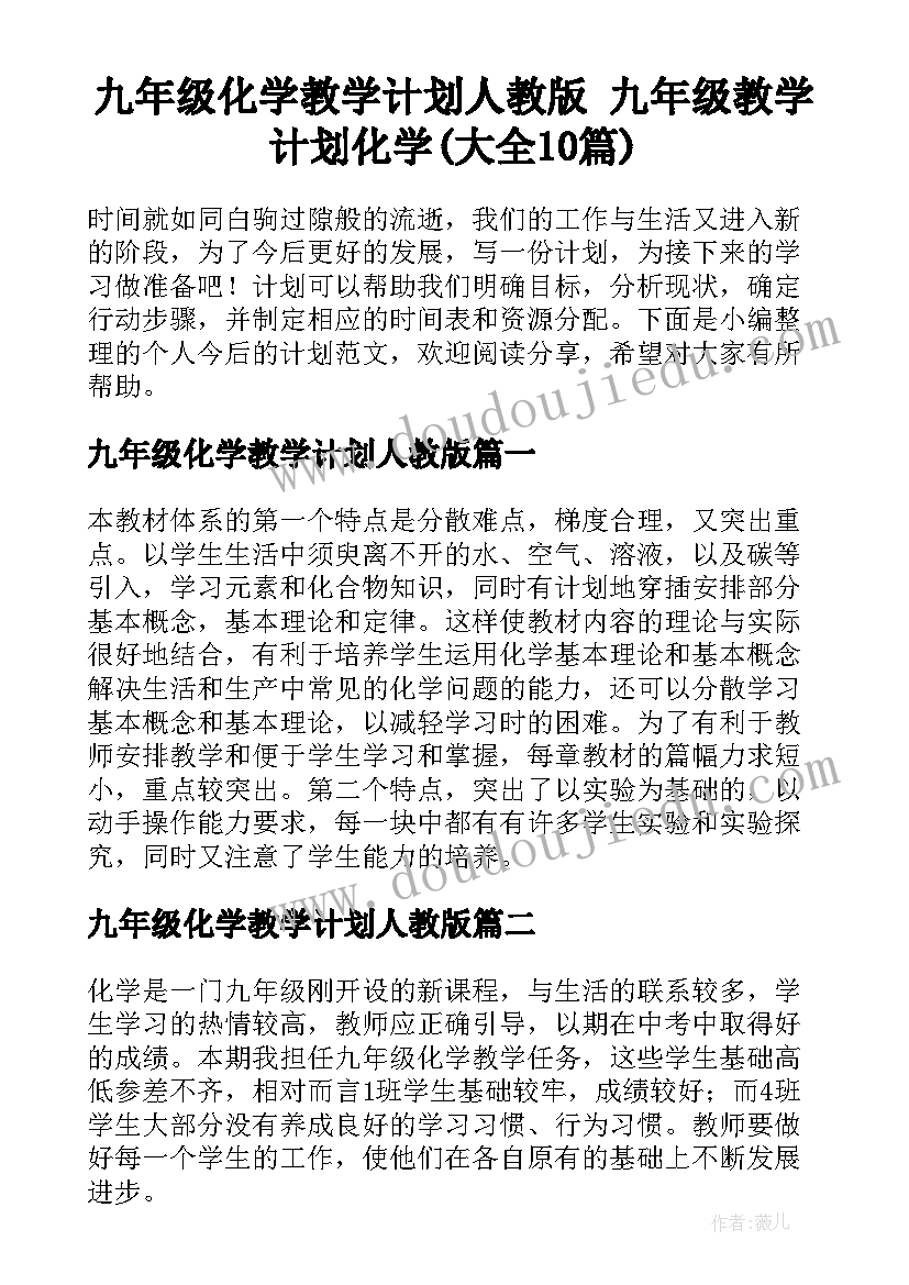 学校教师跳绳比赛活动方案 跳绳比赛活动方案(优质9篇)