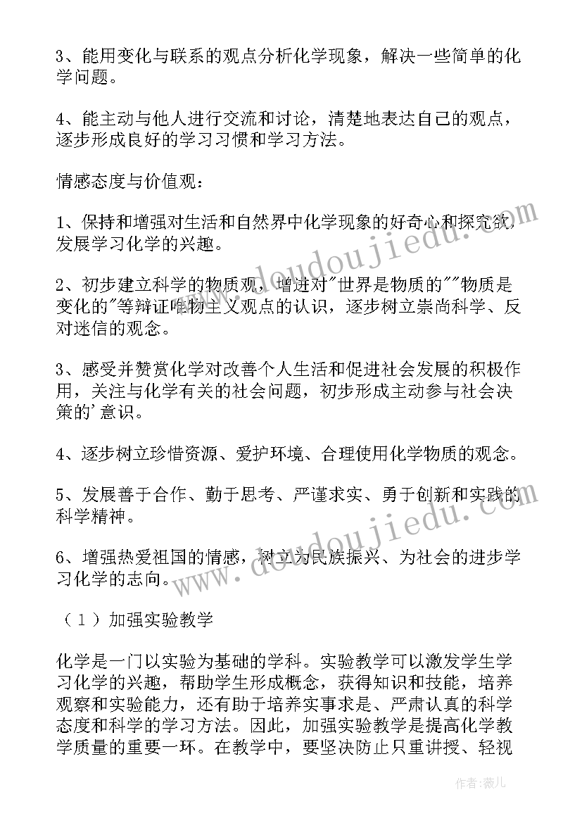 学校教师跳绳比赛活动方案 跳绳比赛活动方案(优质9篇)