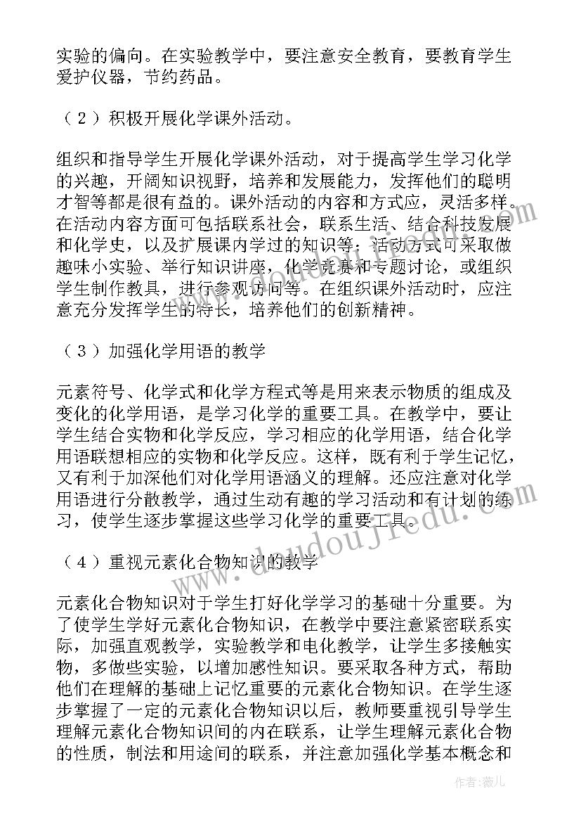 学校教师跳绳比赛活动方案 跳绳比赛活动方案(优质9篇)