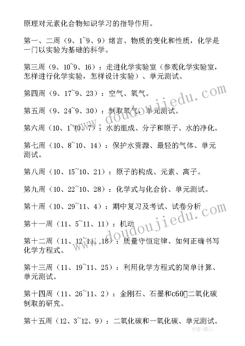 学校教师跳绳比赛活动方案 跳绳比赛活动方案(优质9篇)