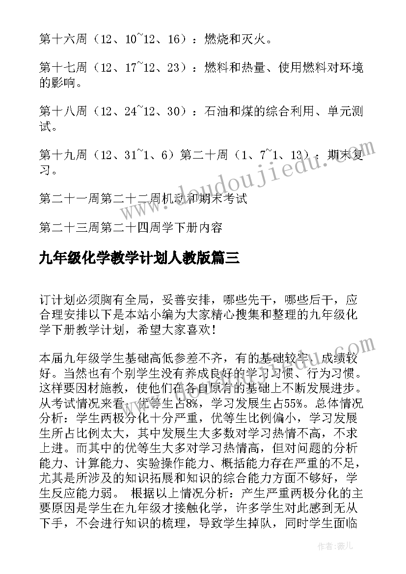 学校教师跳绳比赛活动方案 跳绳比赛活动方案(优质9篇)