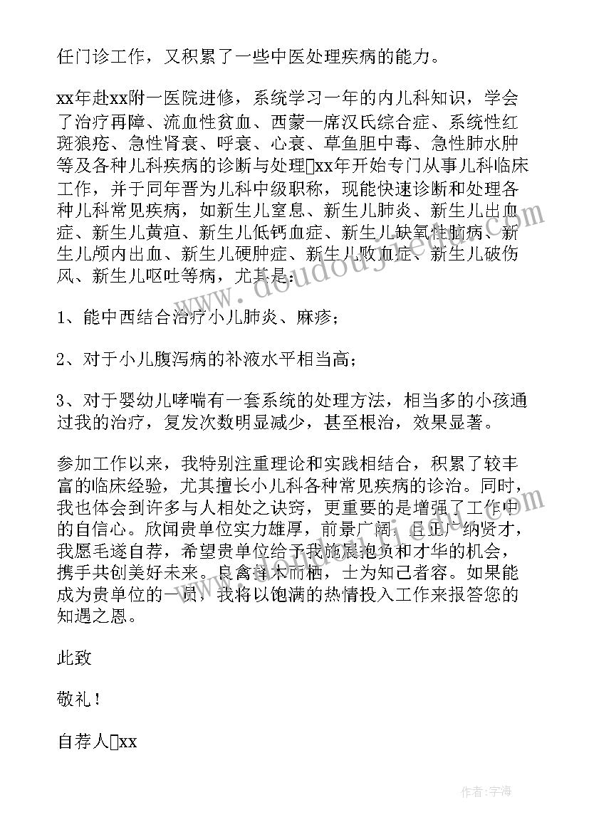 2023年毛遂自荐的诗句(模板5篇)