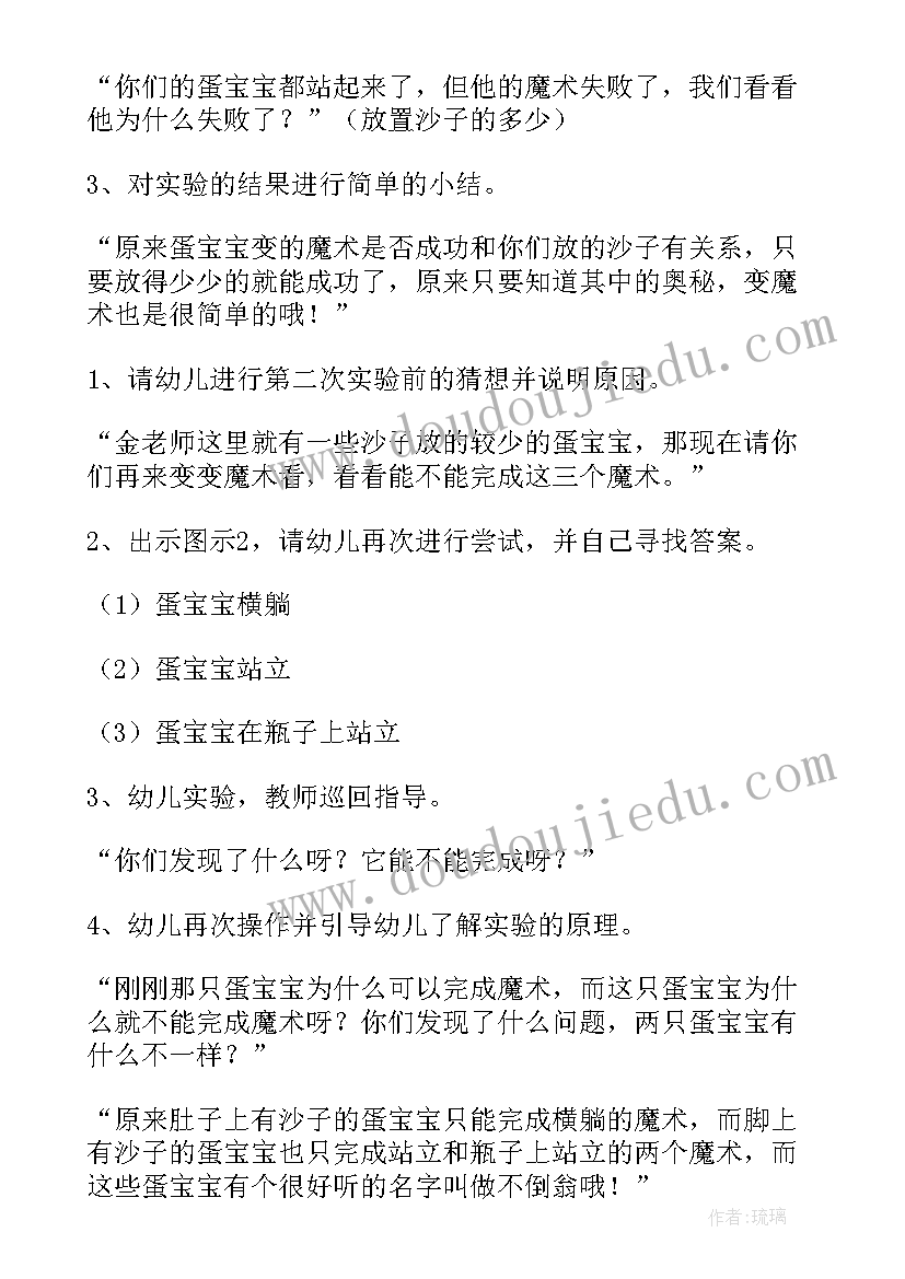 幼儿园一日活动教案(大全7篇)