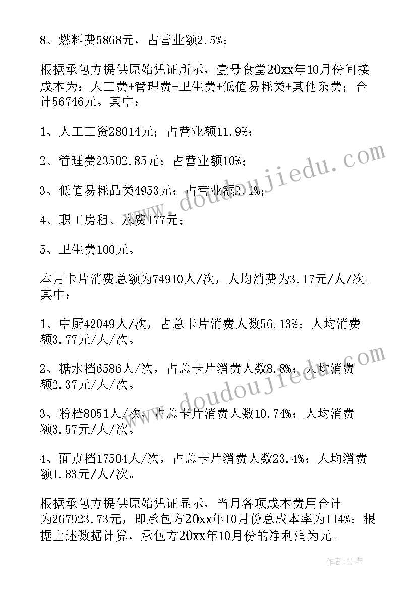 苏宁易购财务指标 财务指标分析报告(通用5篇)