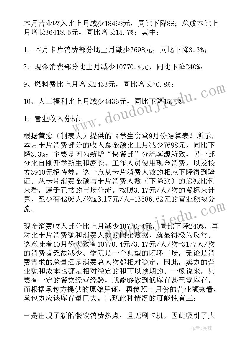 苏宁易购财务指标 财务指标分析报告(通用5篇)