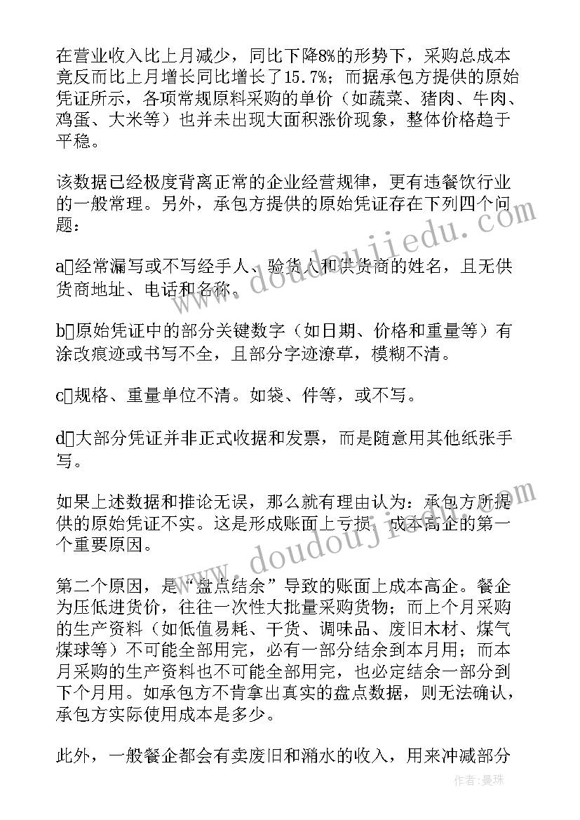 苏宁易购财务指标 财务指标分析报告(通用5篇)