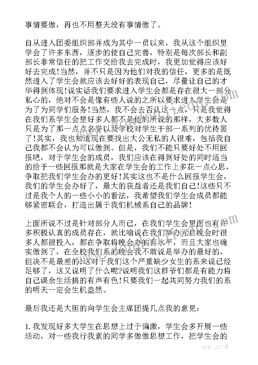 2023年团委组织书记级别 团委组织部工作总结(通用10篇)