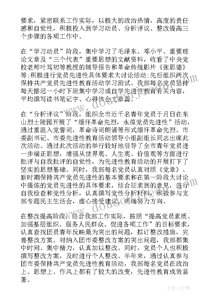 2023年团委组织书记级别 团委组织部工作总结(通用10篇)