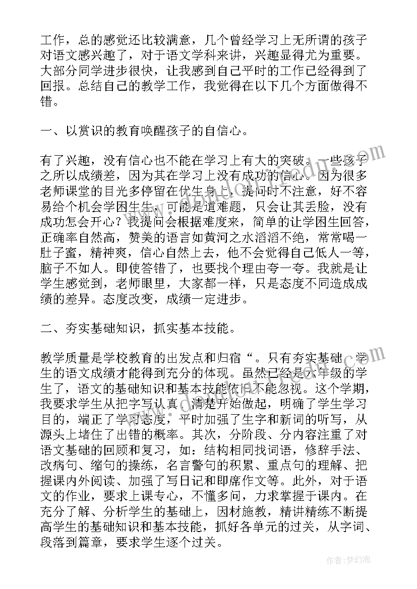 江雪教学设计(大全8篇)