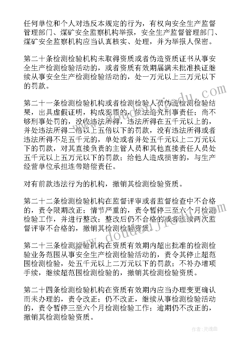 最新自查的报告(优秀5篇)