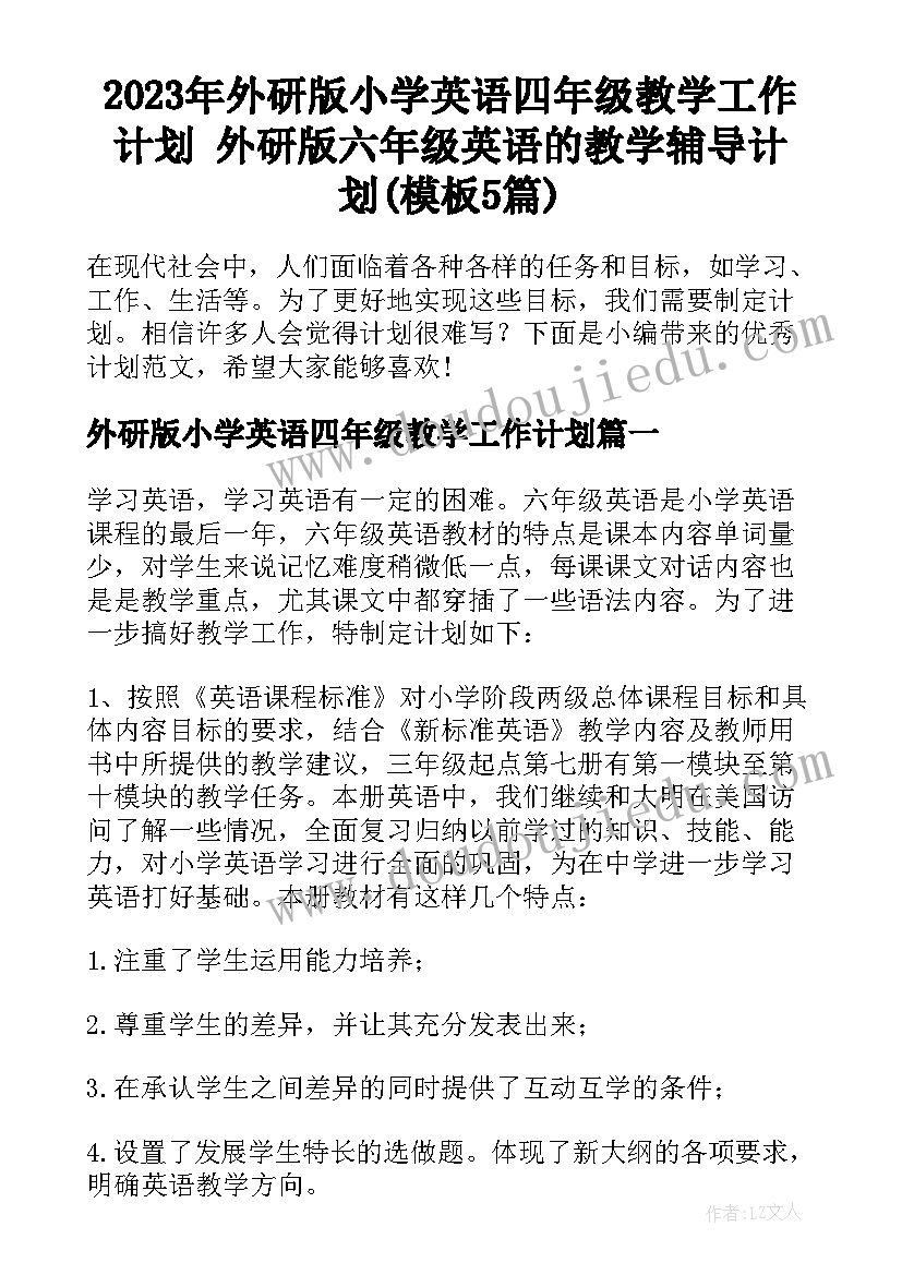 2023年总结的方法 心得体会跟总结(优秀8篇)