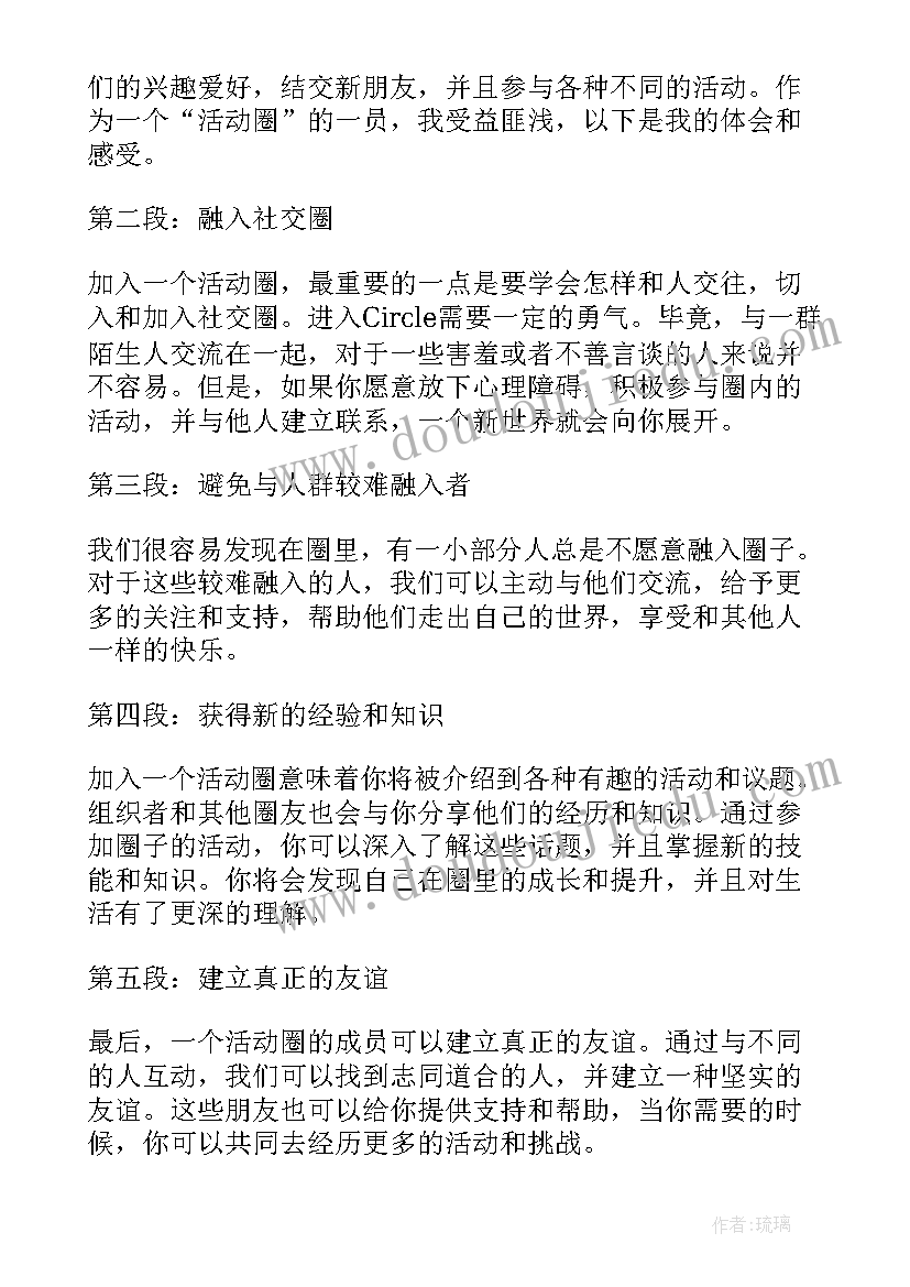 最新区角活动总结(大全8篇)