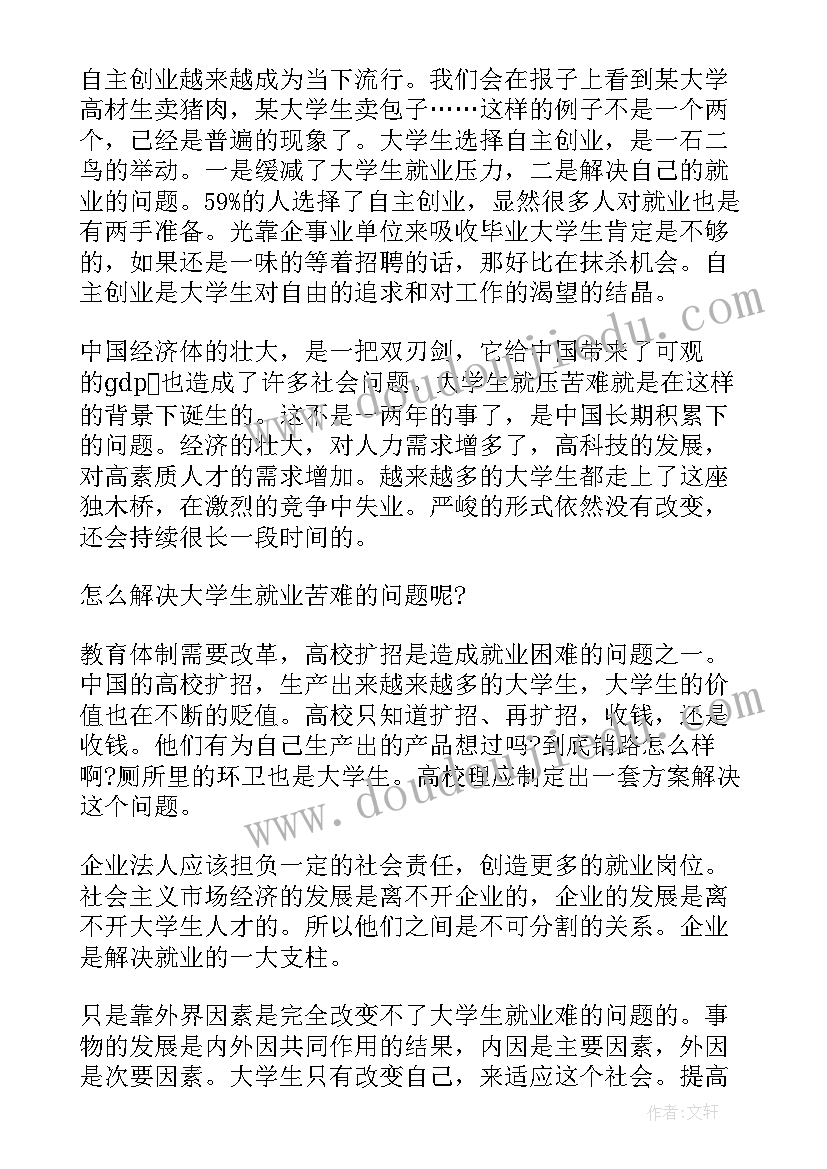 东南大学就业质量报告(汇总5篇)