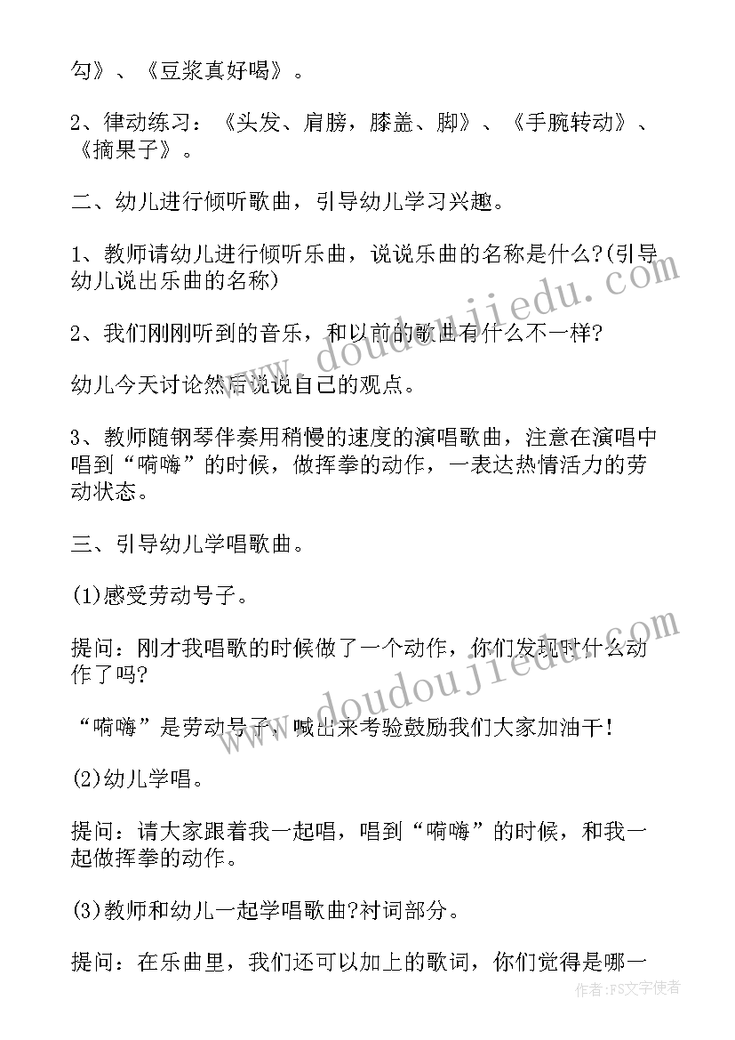 2023年中班音乐活动教案音乐 中班音乐活动教案(实用10篇)