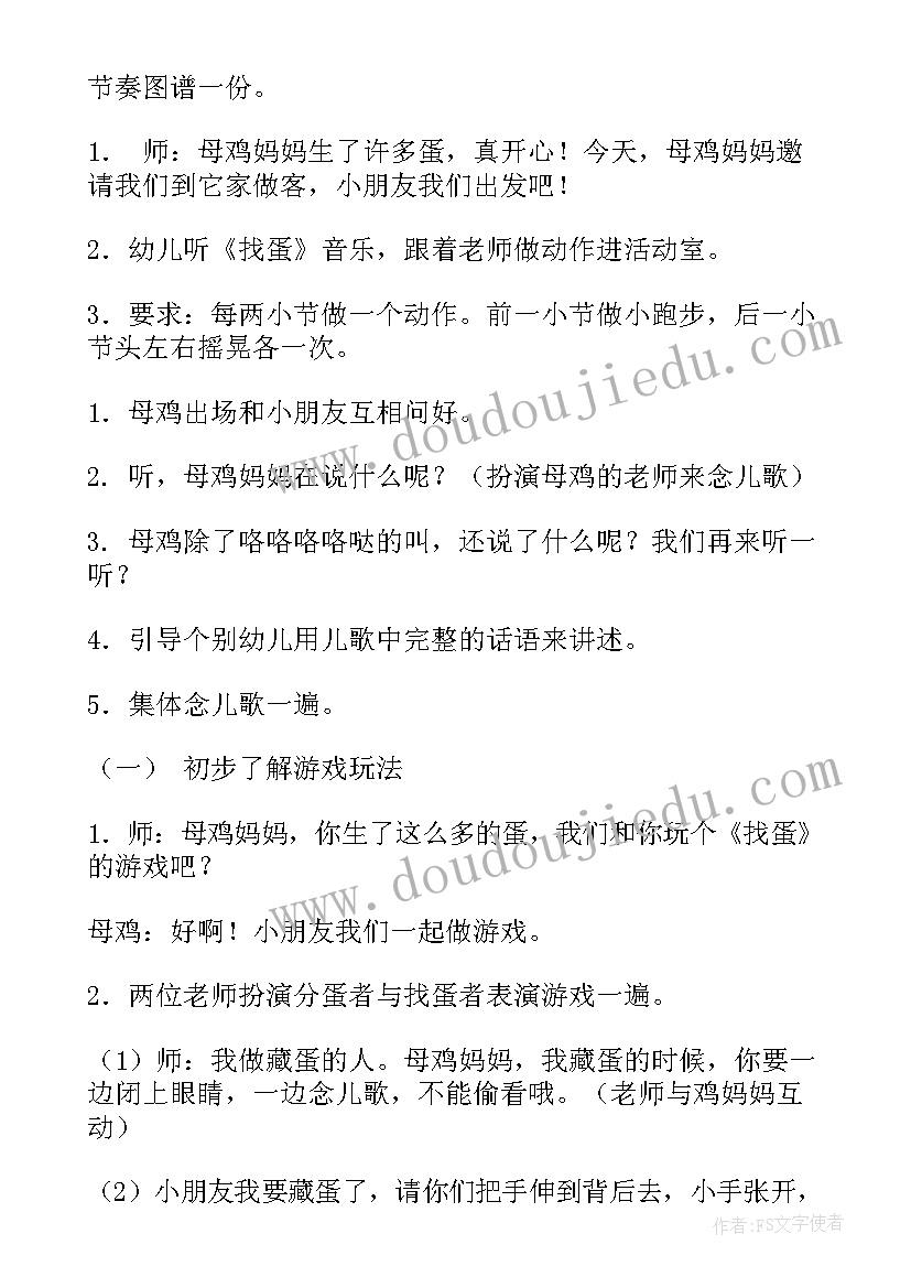 2023年中班音乐活动教案音乐 中班音乐活动教案(实用10篇)