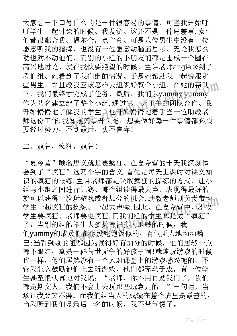 最新大学生社会实践报告实践内容(模板9篇)