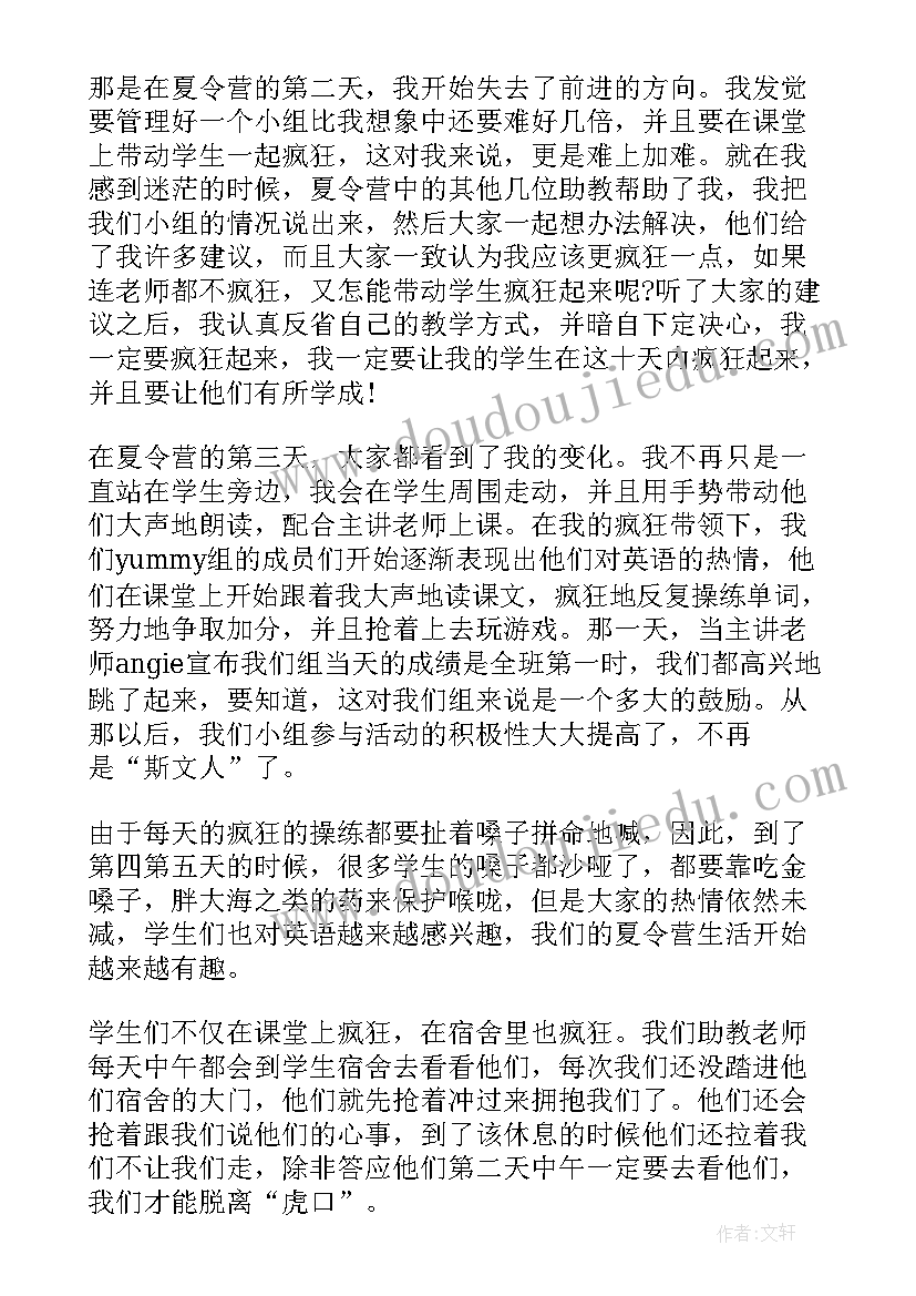 最新大学生社会实践报告实践内容(模板9篇)