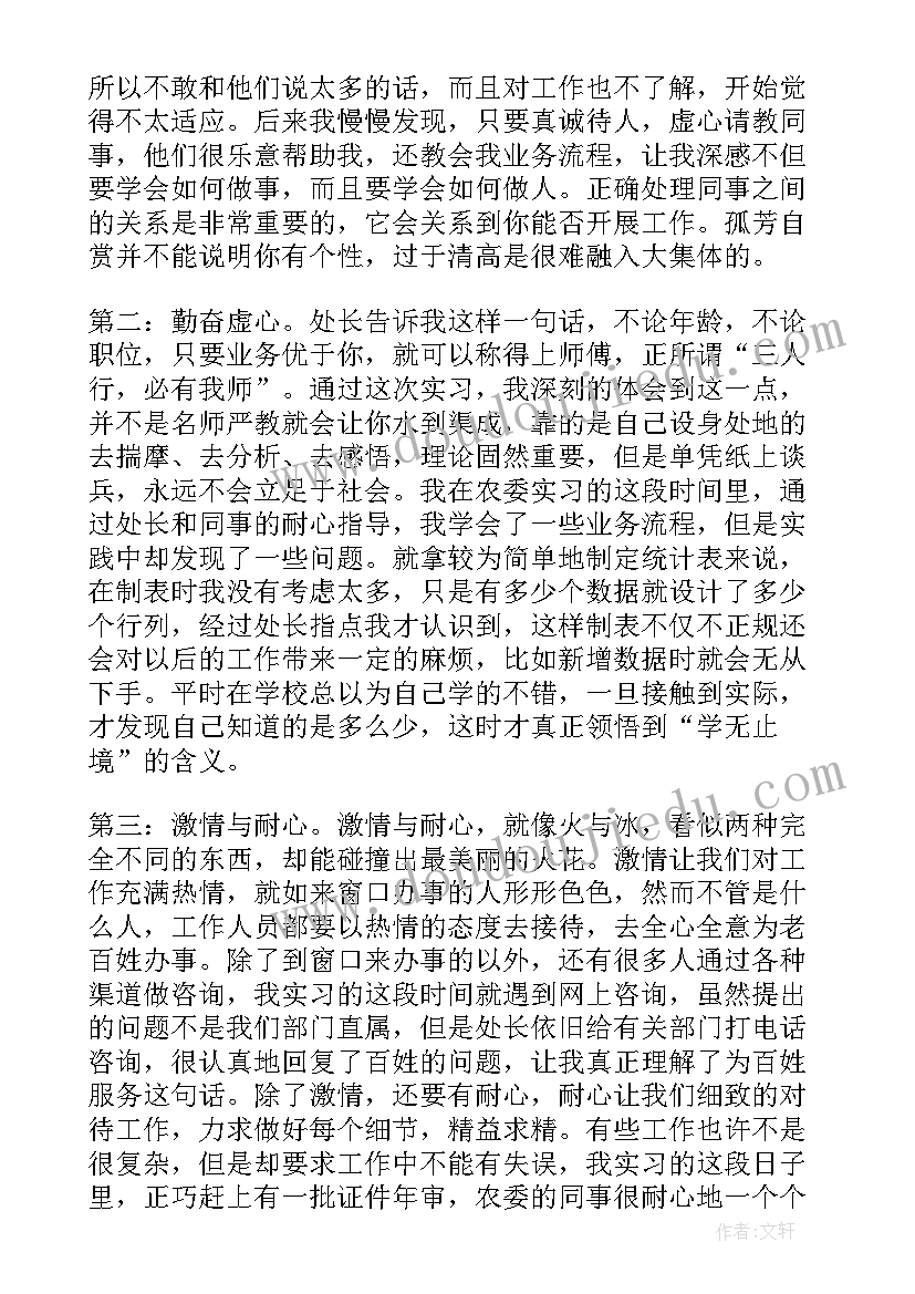 最新大学生社会实践报告实践内容(模板9篇)