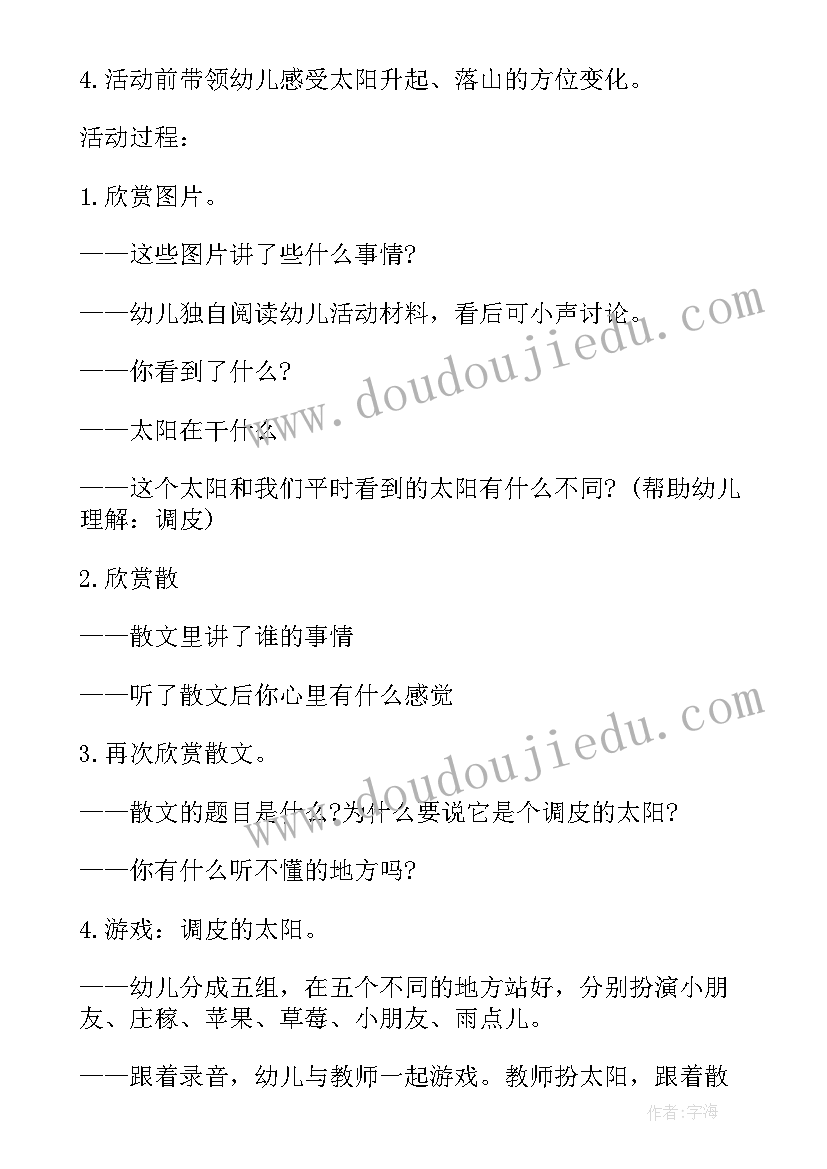 幼儿园教案端午节活动反思 幼儿园教案活动反思(优秀10篇)