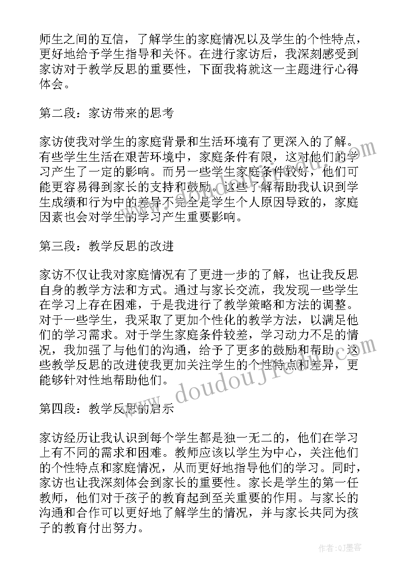 最新中药教学反思 教学反思培训心得体会(通用10篇)