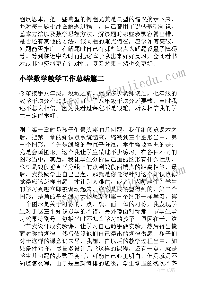 高三的学期总结(优秀9篇)