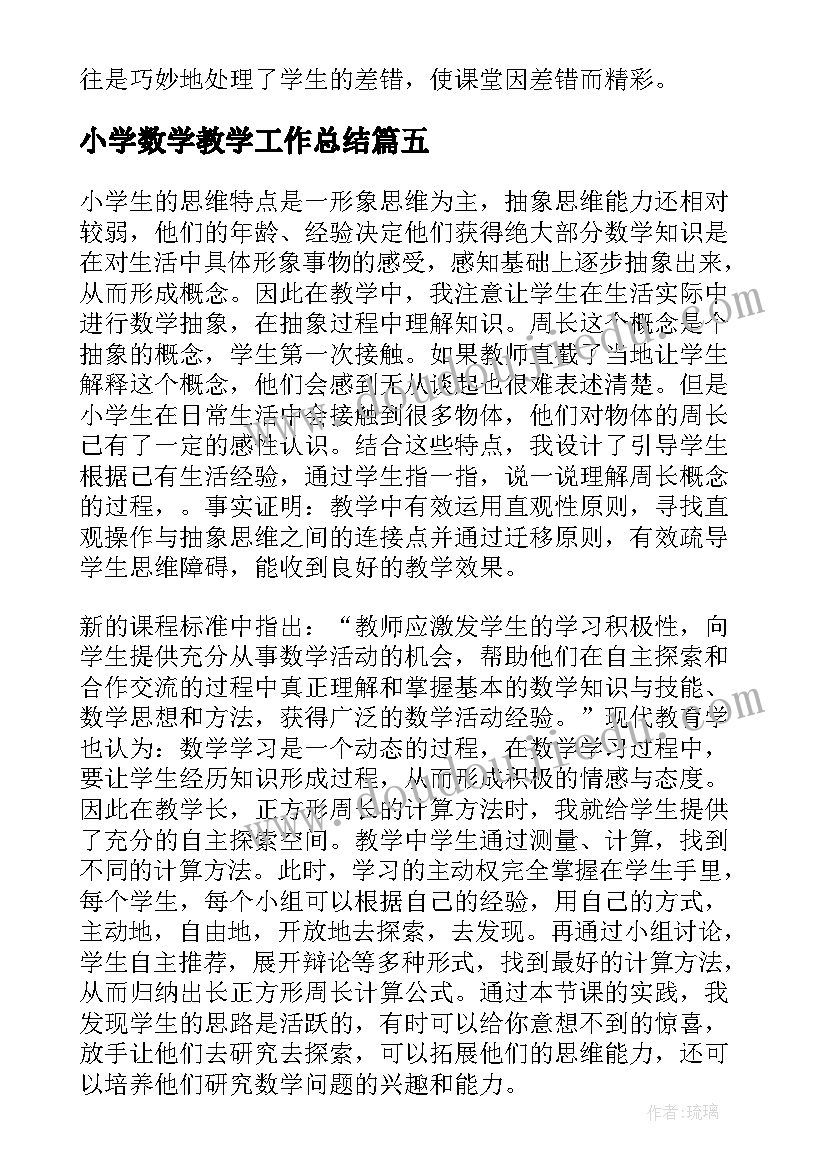 高三的学期总结(优秀9篇)