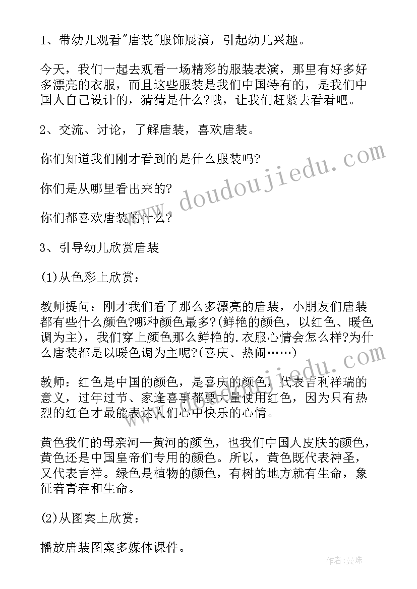 最新中班家庭成员调查表 幼儿园中班活动方案(大全9篇)