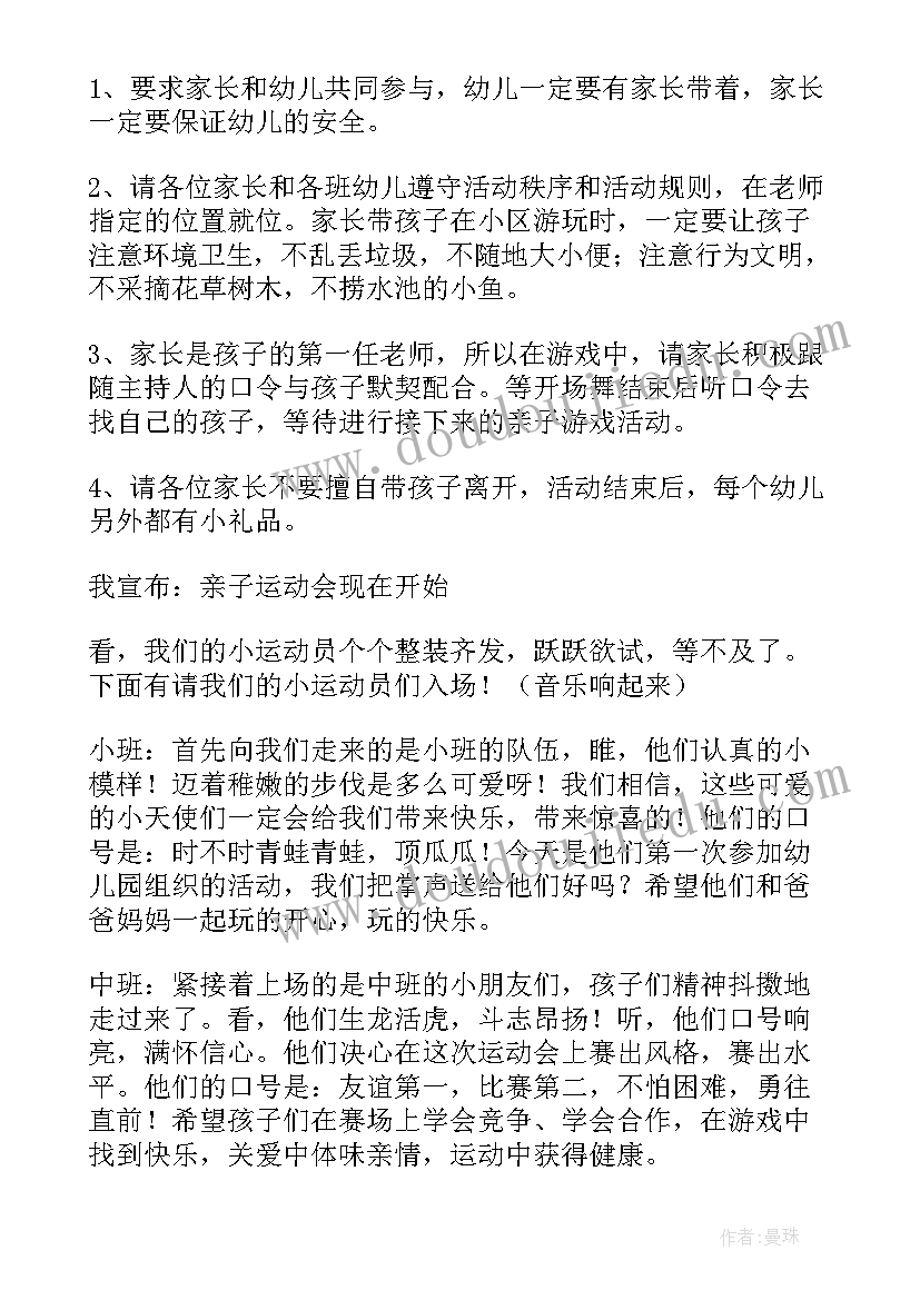 最新中班家庭成员调查表 幼儿园中班活动方案(大全9篇)