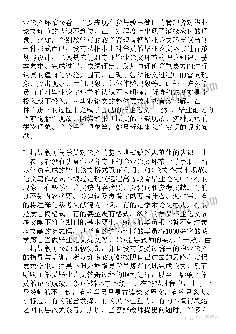 2023年文献读书报告(模板9篇)