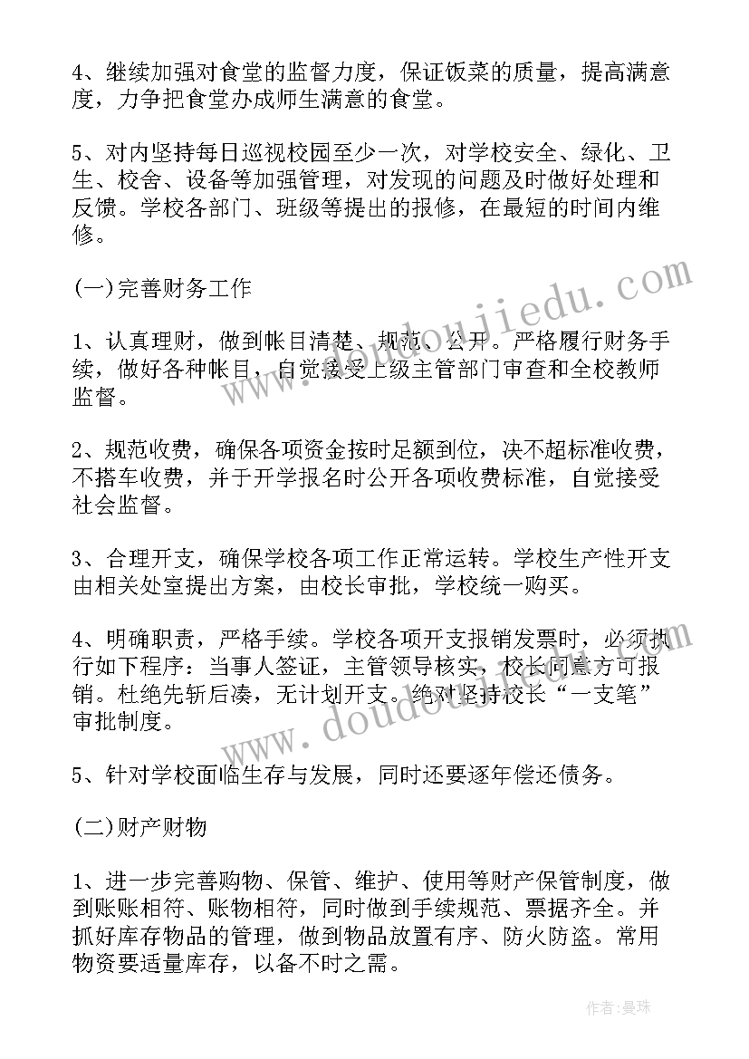 最新开家长会的朋友圈说说 新年家长会的心得体会(大全7篇)