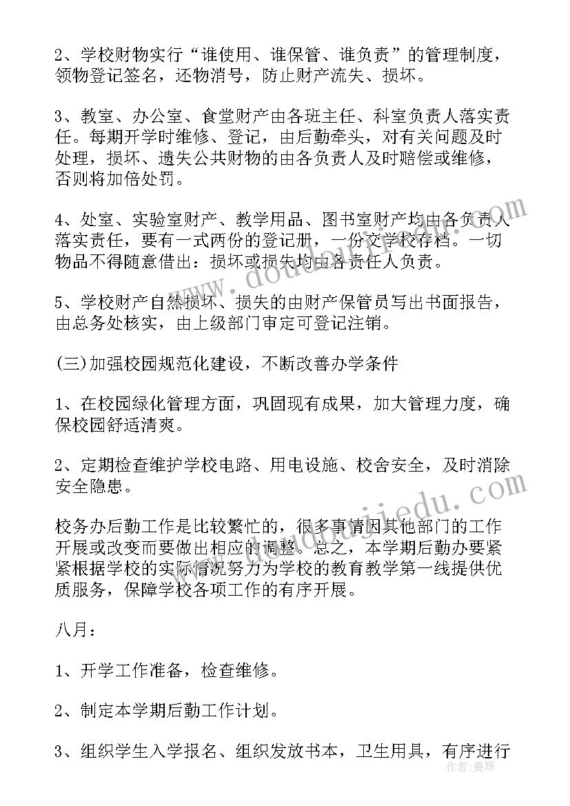 最新开家长会的朋友圈说说 新年家长会的心得体会(大全7篇)