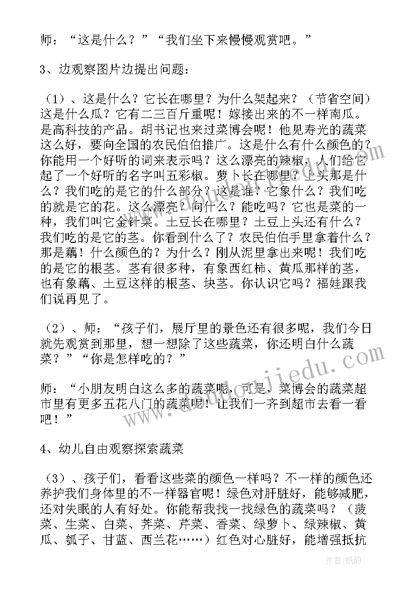 幼儿园健康活动垃圾分类教案(优秀5篇)