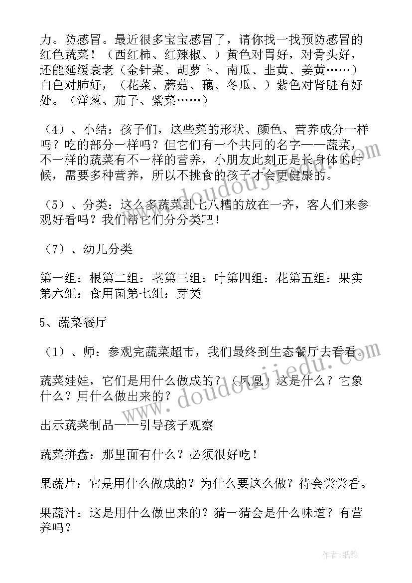 幼儿园健康活动垃圾分类教案(优秀5篇)