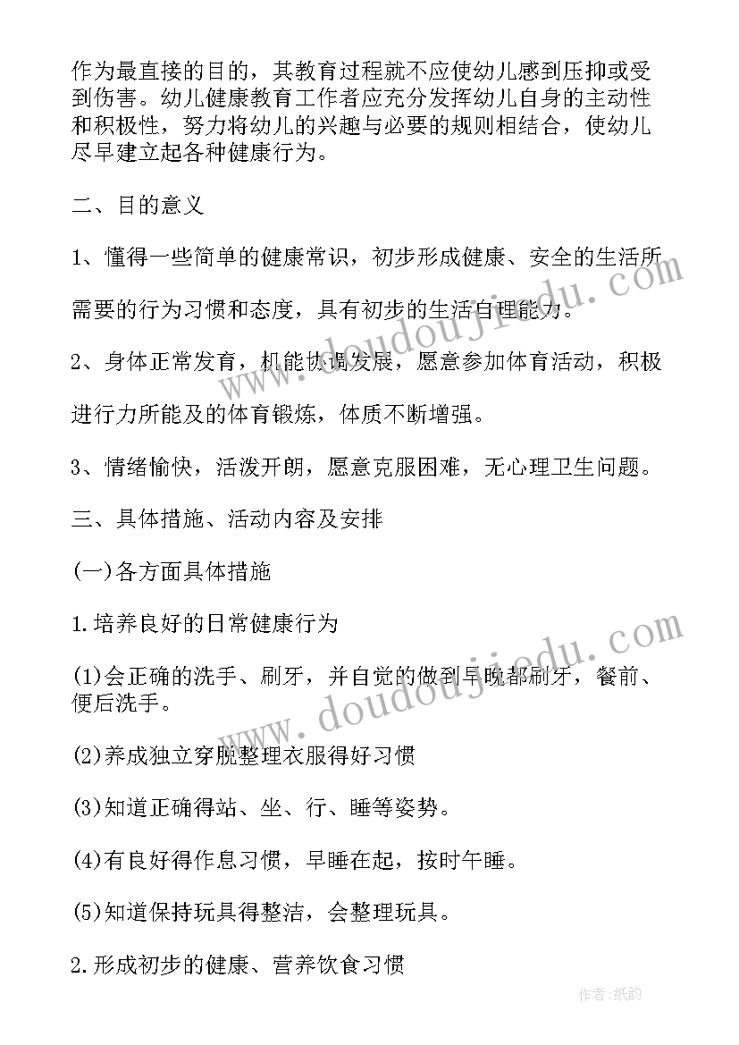 幼儿园健康活动垃圾分类教案(优秀5篇)