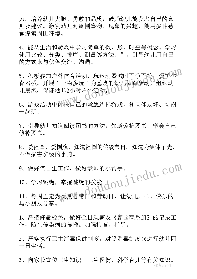 最新幼儿园中班下学期成语教学计划表(实用5篇)