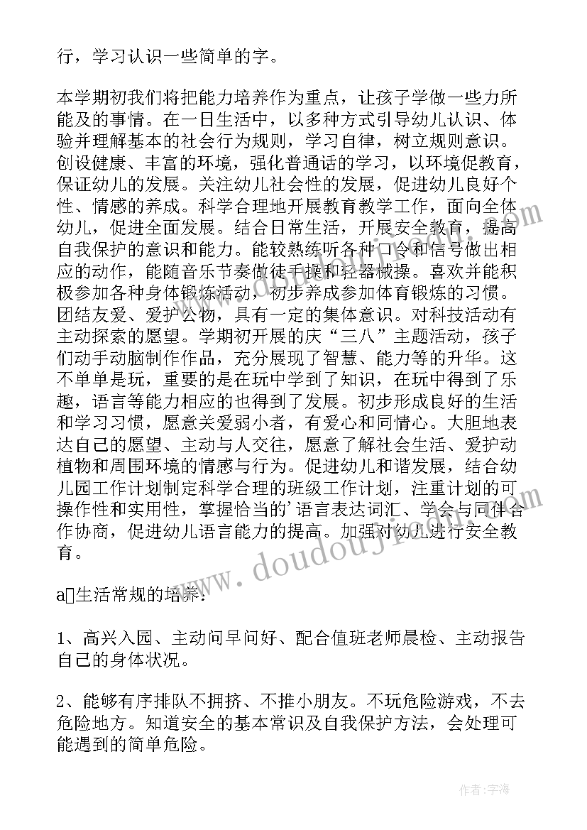 最新幼儿园中班下学期成语教学计划表(实用5篇)