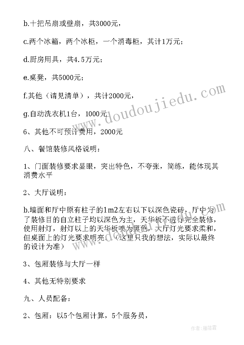 计划总结的格式(实用5篇)