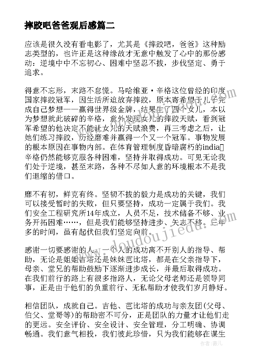 最新幼儿园钓小鱼活动方案 幼儿园中班段小组唱比赛活动方案(优秀9篇)