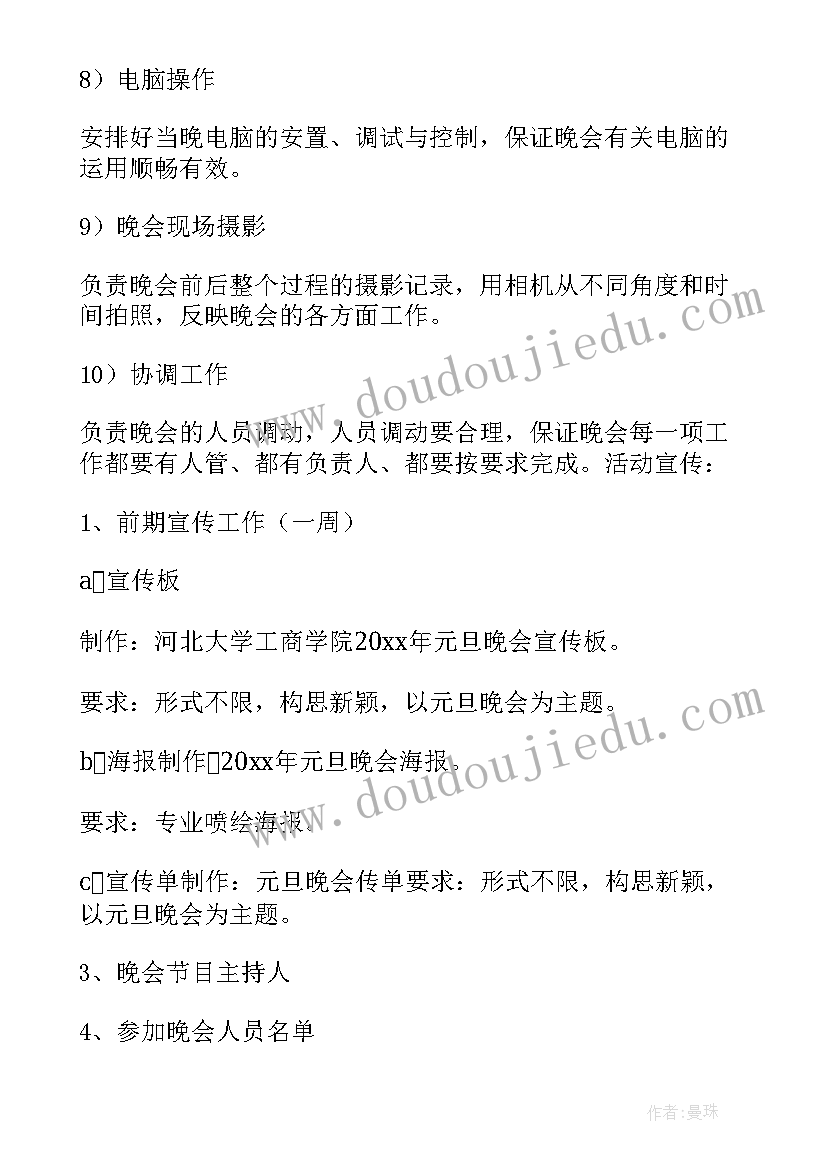 最新校园拔草活动纪实 校园活动方案(优质9篇)