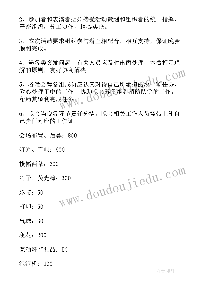 最新校园拔草活动纪实 校园活动方案(优质9篇)