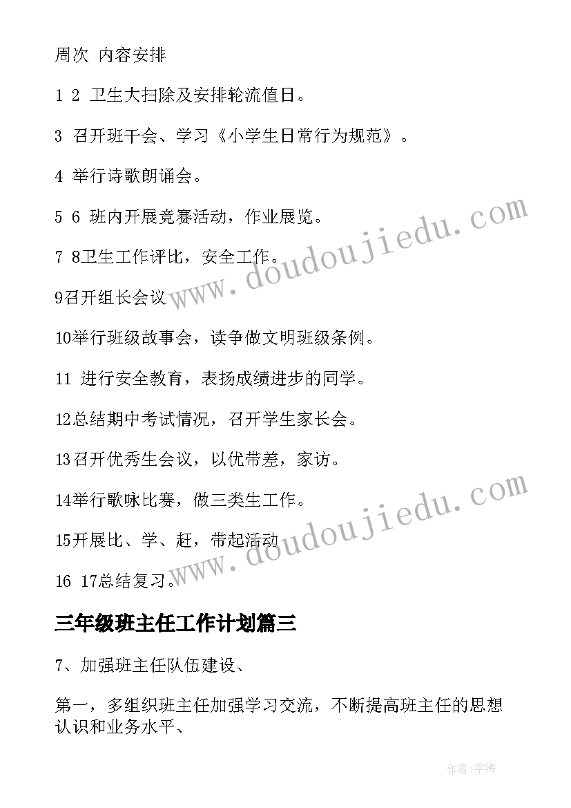 下列不属于教师教学反思的成分的是(通用5篇)