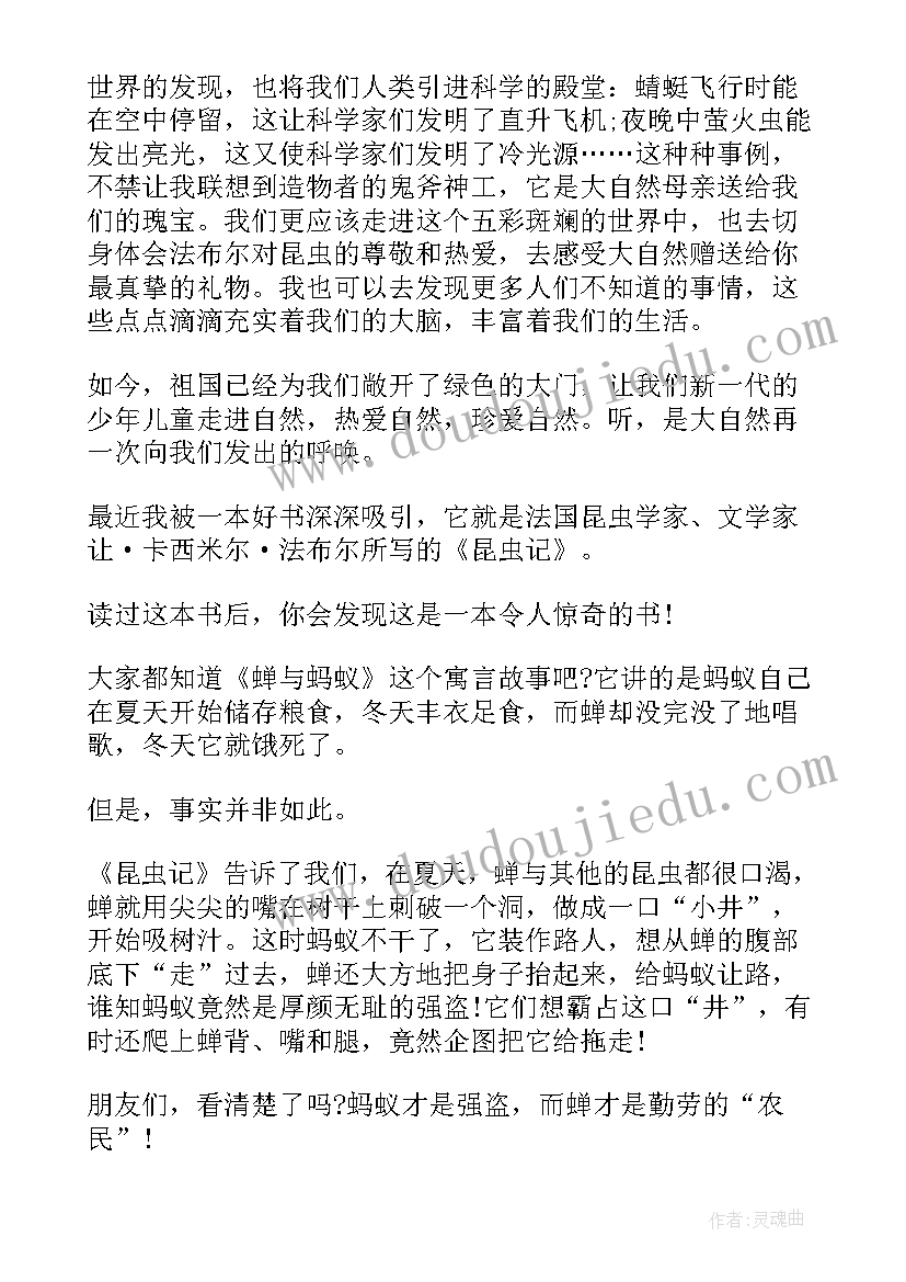 2023年读书笔记初中生版(大全5篇)