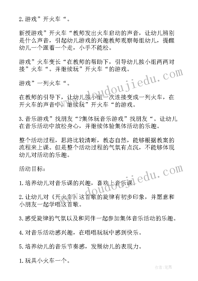 2023年幼儿园语言咏柳教学反思与评价 幼儿园小班语言教学反思(实用5篇)