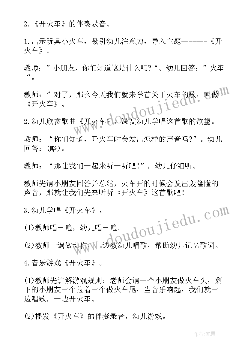 2023年幼儿园语言咏柳教学反思与评价 幼儿园小班语言教学反思(实用5篇)