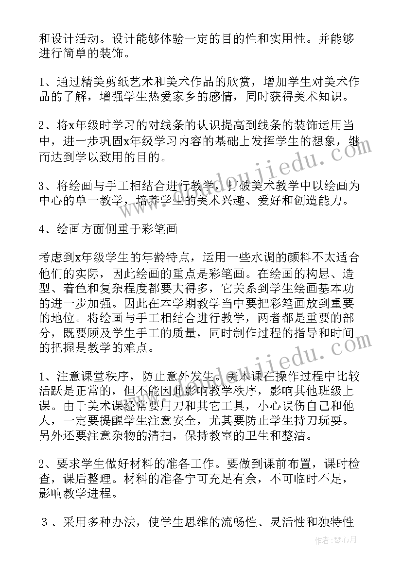 小学美术老师的工作计划(精选9篇)